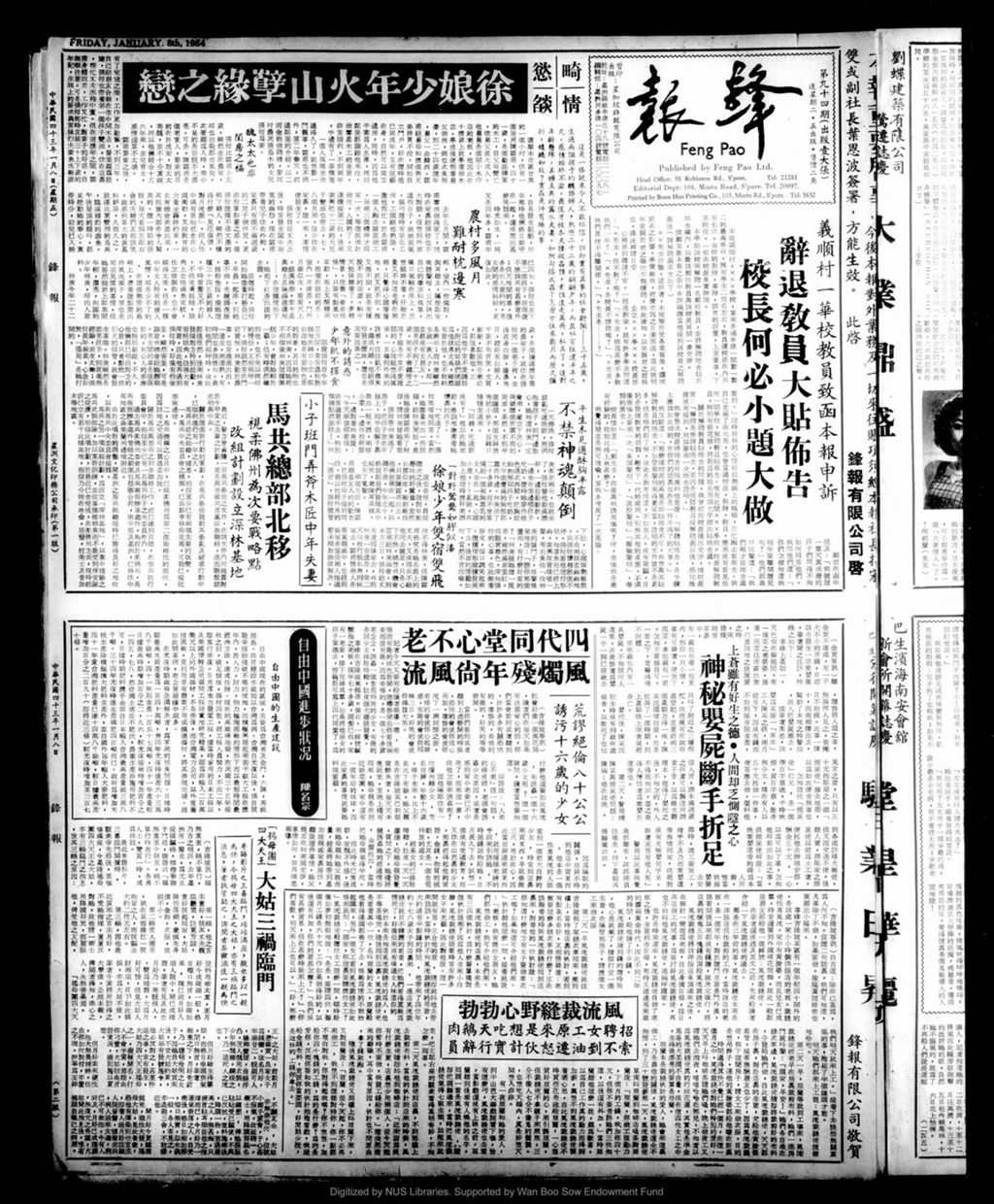 Miniature of 锋报 1954年01月08日