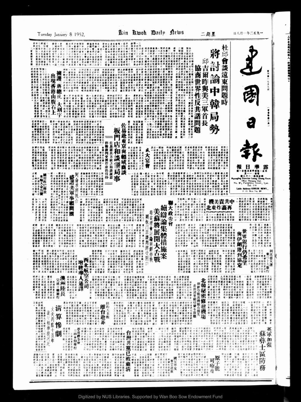 Miniature of 建国日报 1952年01月08日